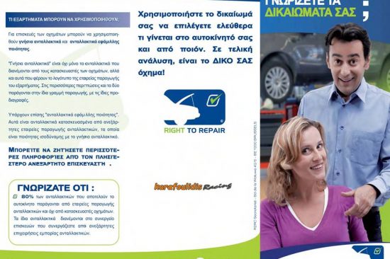 r2rc_ber_rights_leaflet_gra4 poster r2rc